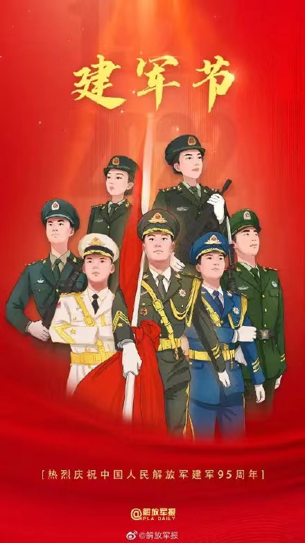 八一建軍節(jié)▏有中國軍人在，安全感就在